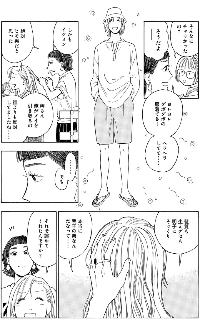 『かわいすぎる人よ！1』より