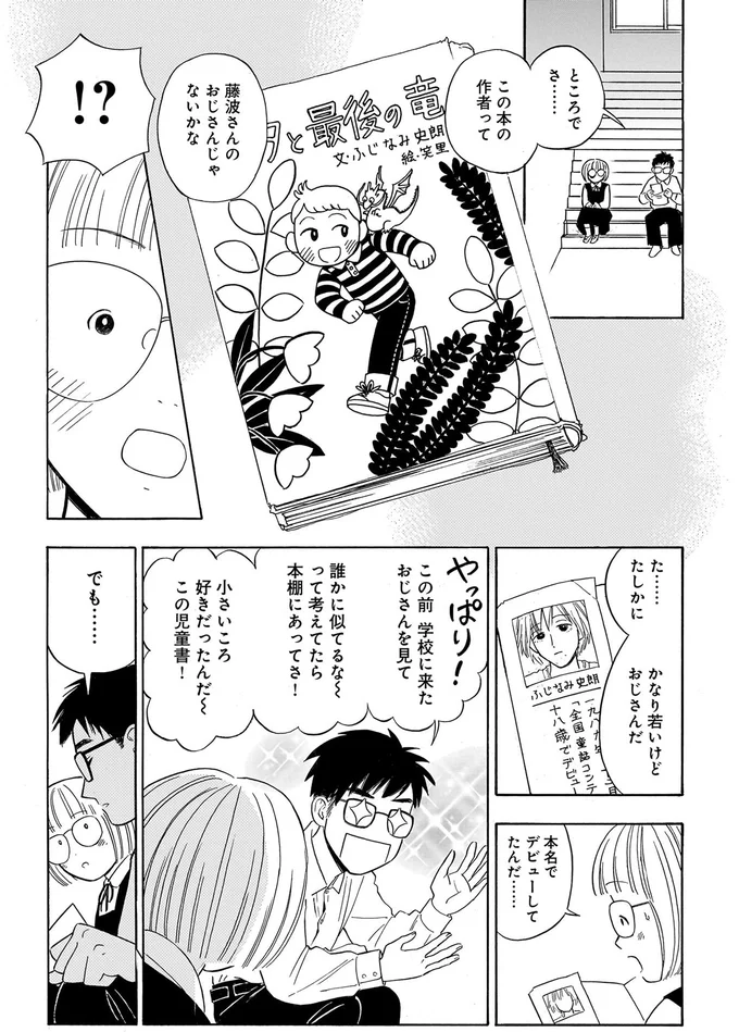 『かわいすぎる人よ！1』より