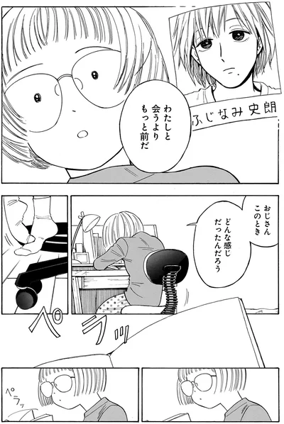 『かわいすぎる人よ！1』より