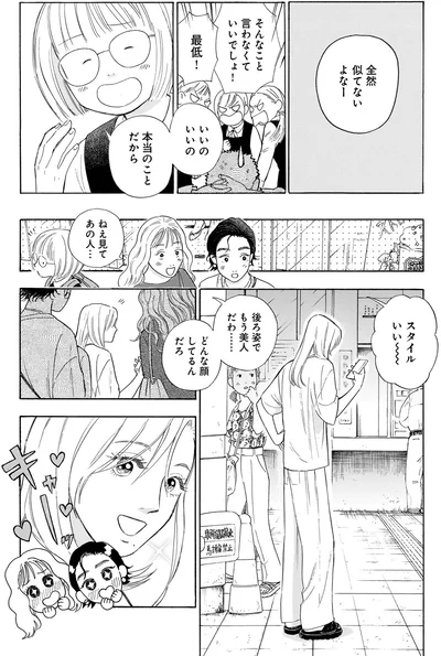 全然似てないよなー