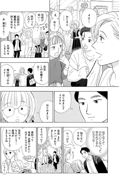 似てないですね