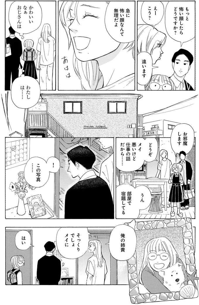 そっくりでしょ