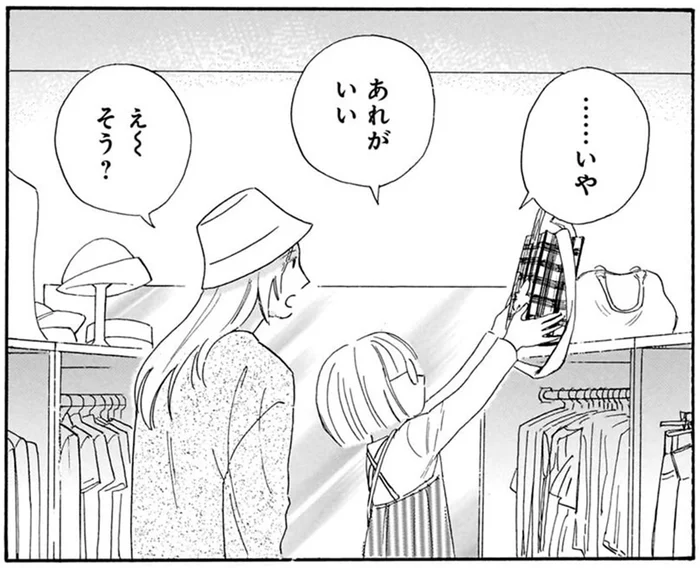 叔父の渋いカバンでお泊りに!? かわいいカバンより「あれがいい」という訳／かわいすぎる人よ！（3）