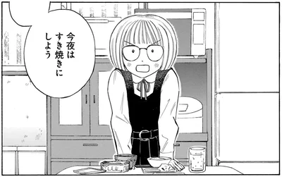 今夜はすき焼きにしよう