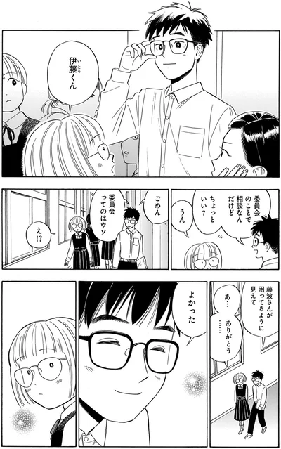 ごめん　委員会ってのはウソ