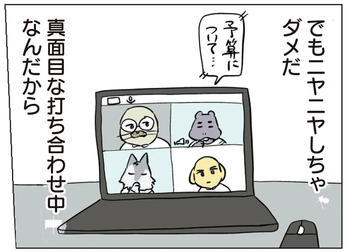 真面目な打ち合わせで面白いことすんのやめろ！ 耐えきれなくなった社員の行く末