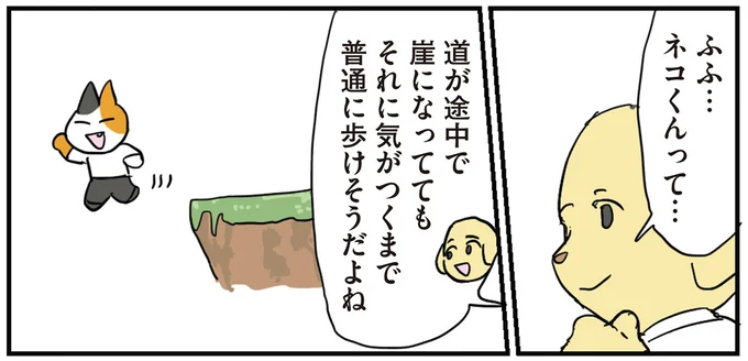 普通に歩けそうだよね