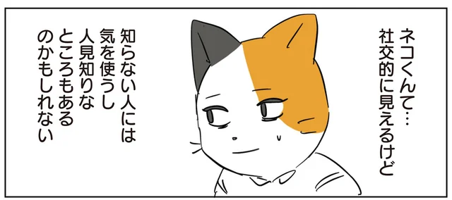 どこまで行くの!? 後輩が意外と人見知りかもしれないと思った矢先にすごい差をつけられて