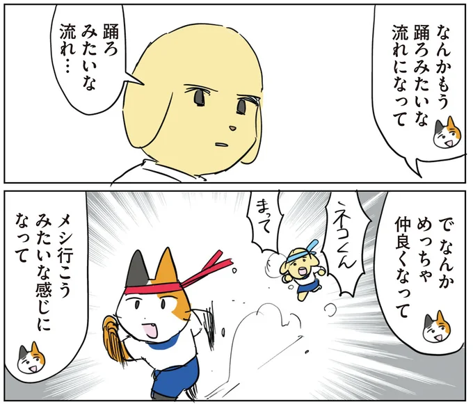 踊ろみたいな流れ…