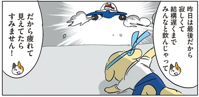 疲れて見えてたらすみません！