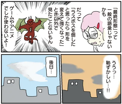 恥ずかしい…!!