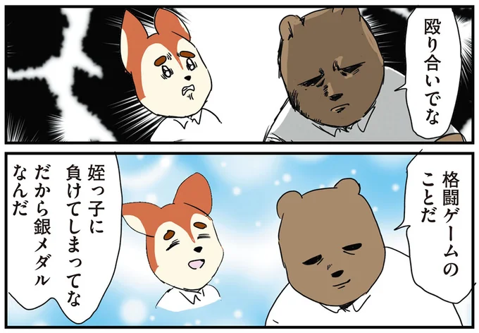 格闘ゲームのことだ