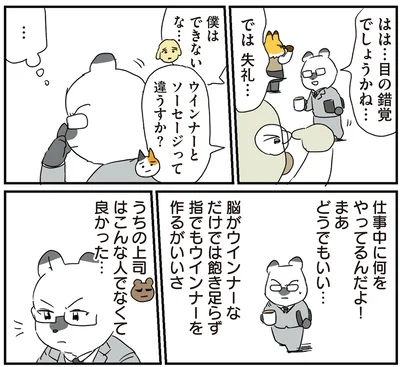 目の錯覚でしょうかね