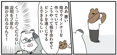 くだらない説明を2度も！