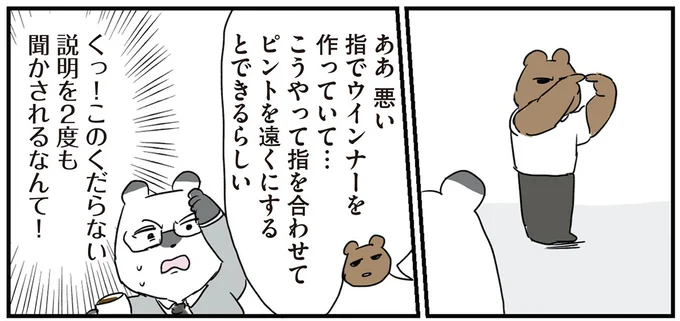 くだらない説明を2度も！