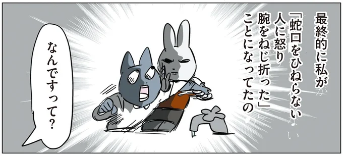 噂に尾ひれがついていった結果