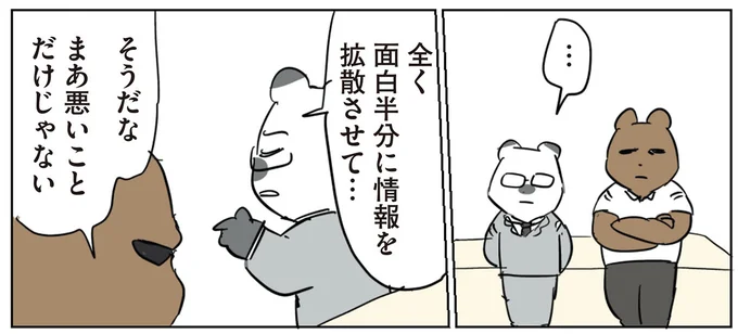 悪いことだけじゃない
