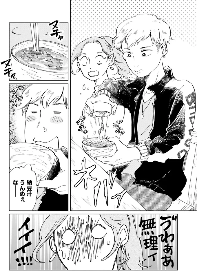 納豆汁うんめぇなー