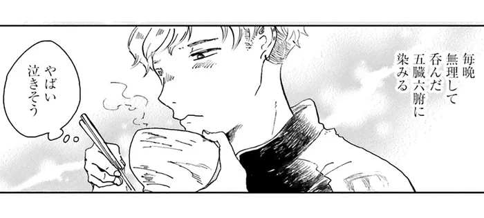 味噌汁うまっ！ 毎晩の飲酒で無理をさせている五臓六腑に染み渡る／29時の朝ごはん〜味噌汁屋あさげ〜（2）