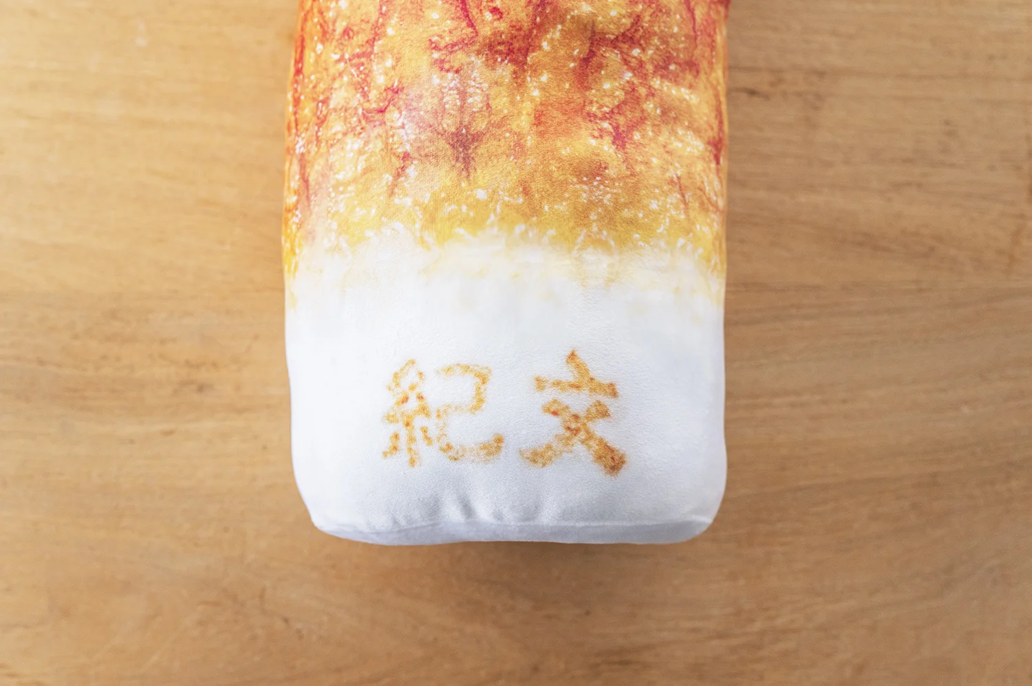 巨大ちくわにSNSも話題騒然！噂の「紀文のおひるねちくわクッション