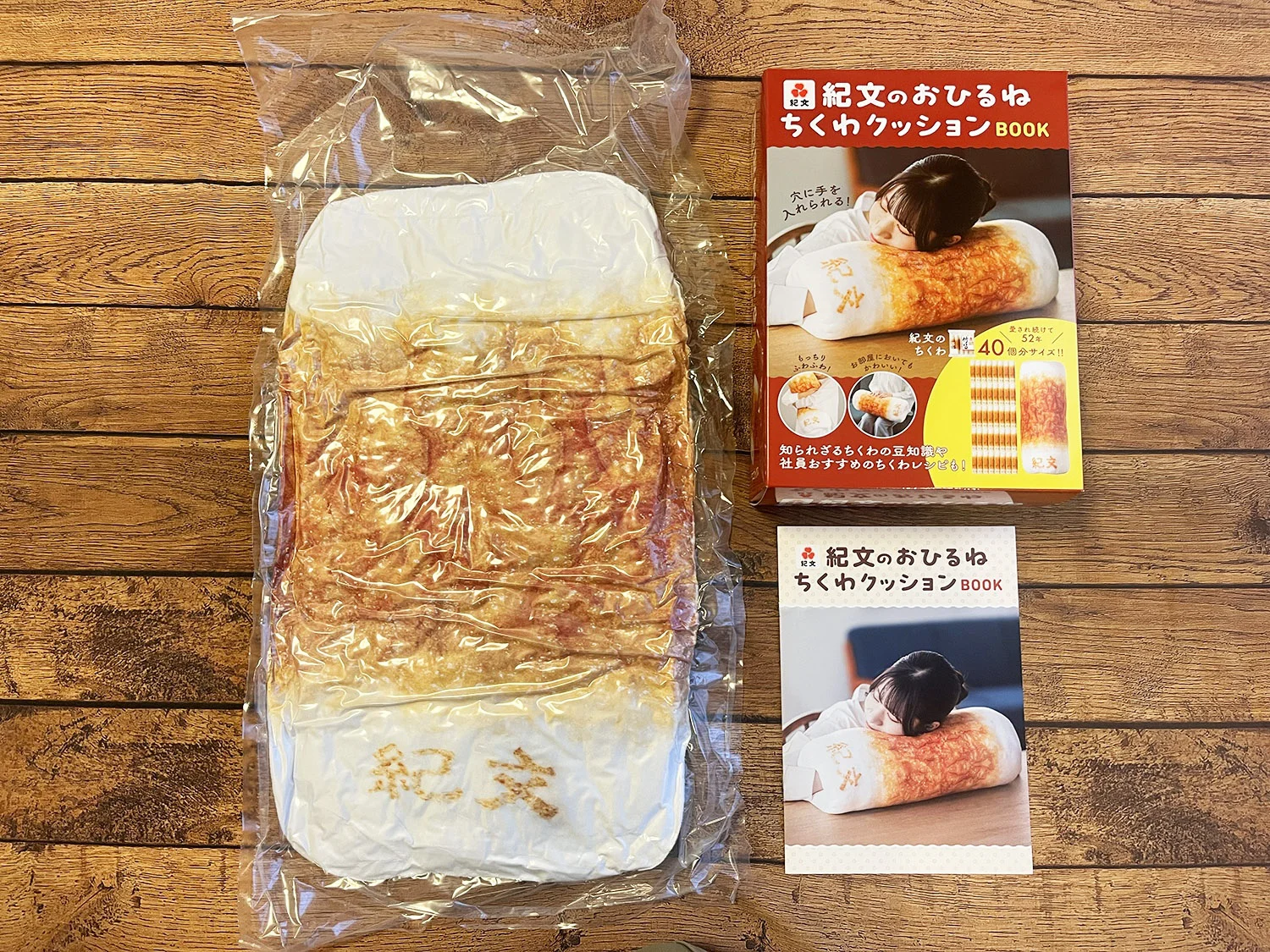 巨大ちくわにSNSも話題騒然！噂の「紀文のおひるねちくわクッション