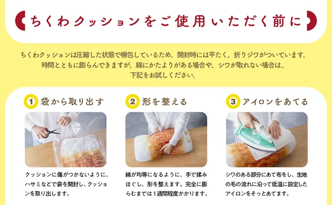 『紀文のおひるねちくわクッションBOOK』