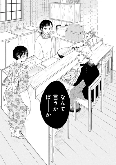 なんて言うかばーか