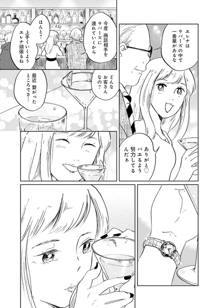一番華があるな