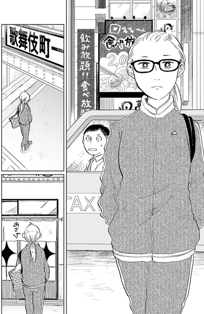 眼鏡にジャージ