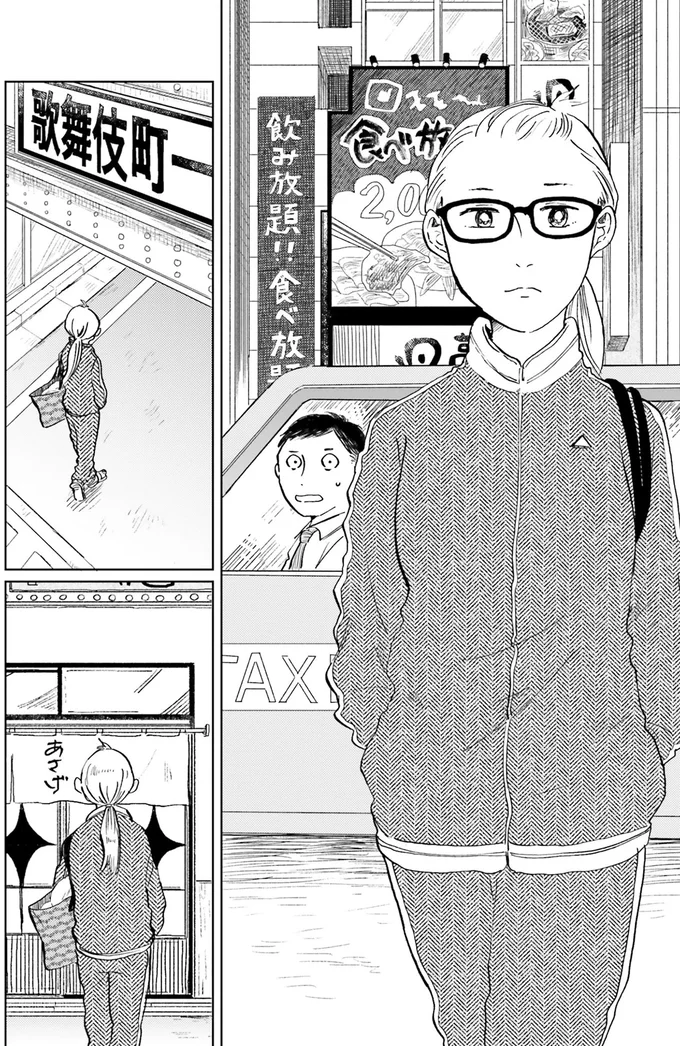 眼鏡にジャージ