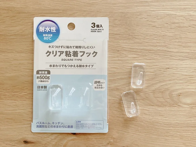 セリアのクリア粘着フック