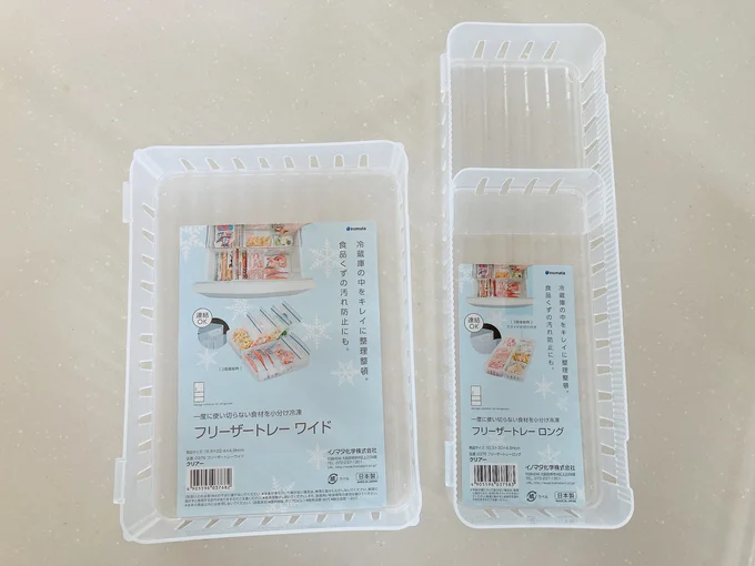②野菜室収納を見直し！　フリーザートレーワイド／ロング 　　▶こちらも活用！