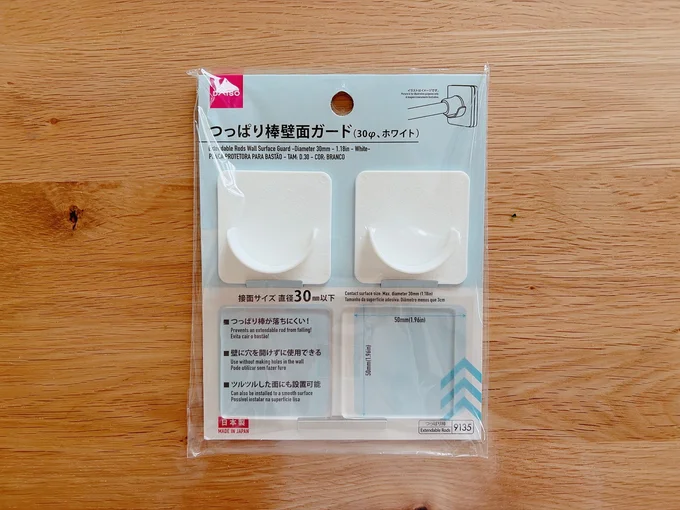 ダイソーのつっぱり棒壁面ガード　　▶どう使うの？