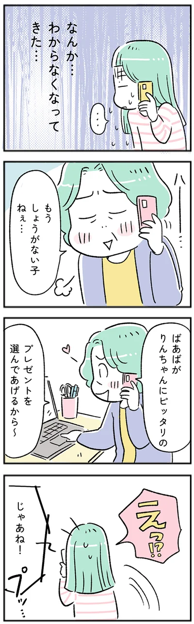 わからなくなってきた…