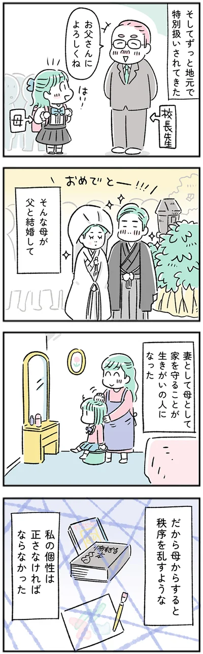 母からすると…
