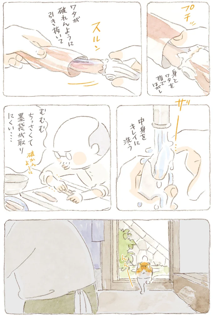 『ねことじいちゃん7』より