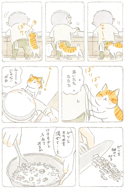『ねことじいちゃん7』より