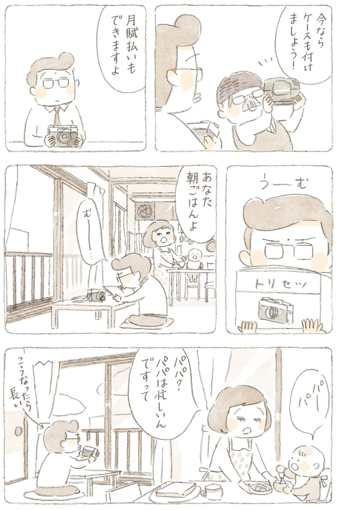 『ねことじいちゃん7』より