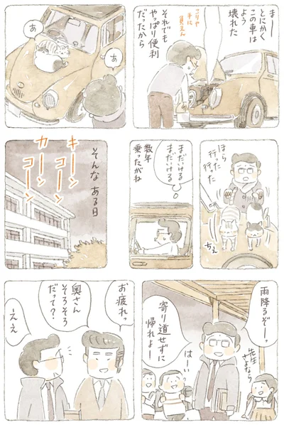 『ねことじいちゃん7』より