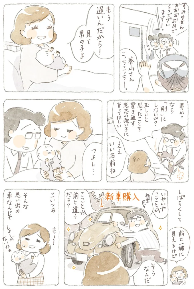 『ねことじいちゃん7』より