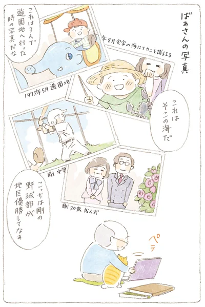 『ねことじいちゃん7』より