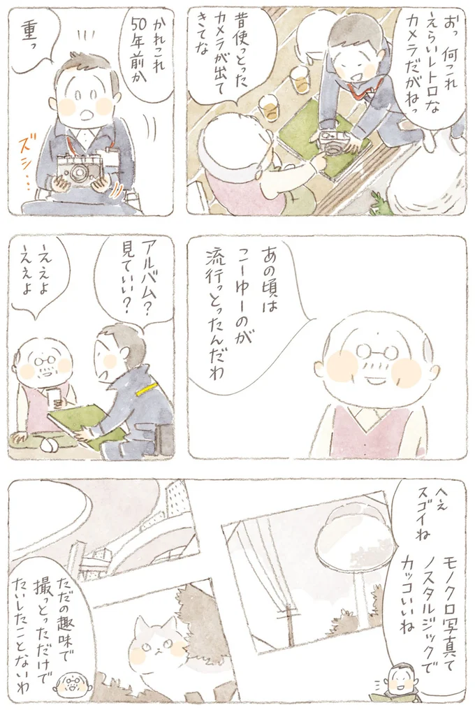 昔使っとったカメラが出てきてな