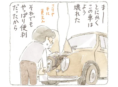 とにかくこの車はよう壊れた