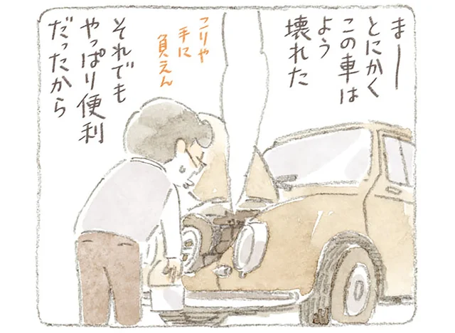 故障は日常茶飯事。トラブルまみれでも乗りつづけた、じいちゃんのマイカー1号