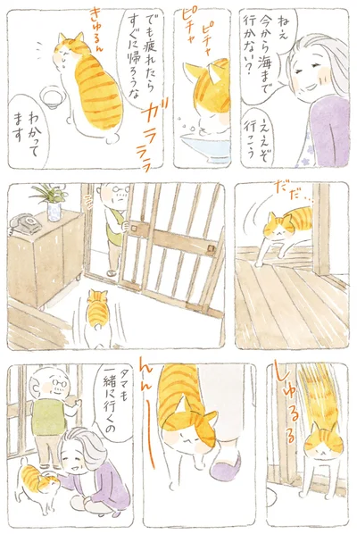 ねぇ　今から海まで行かない？