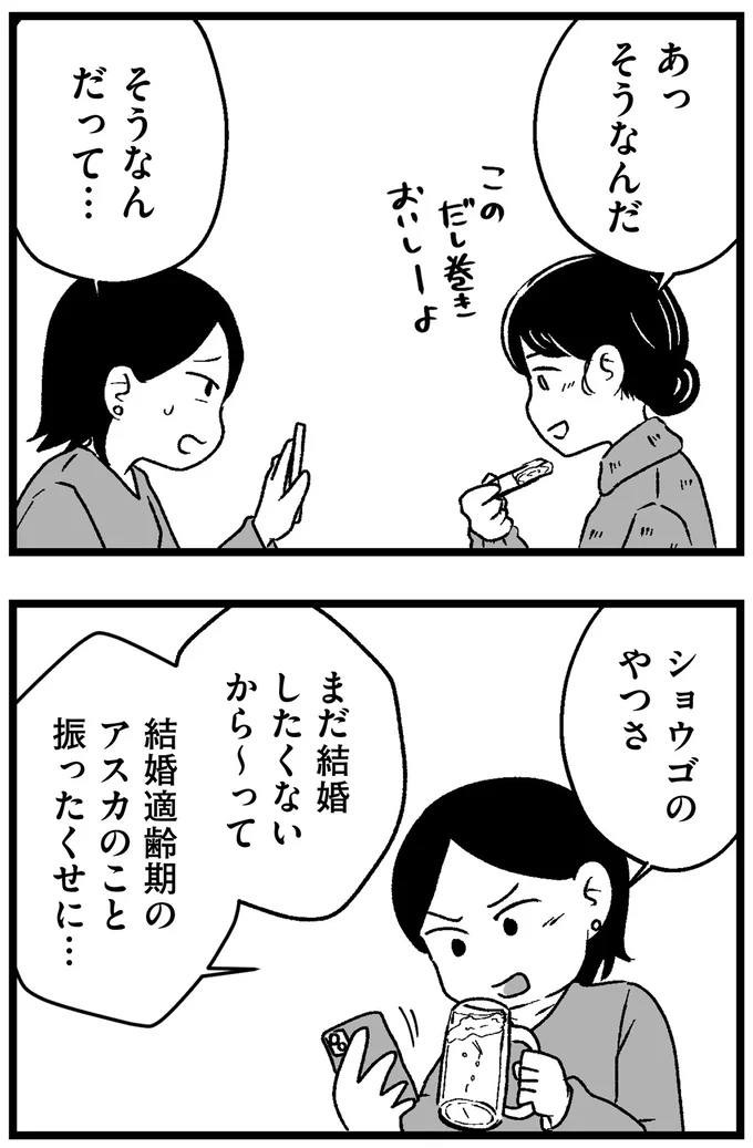 あっ、そうなんだ