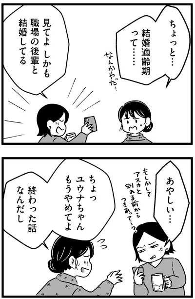 あやしい…