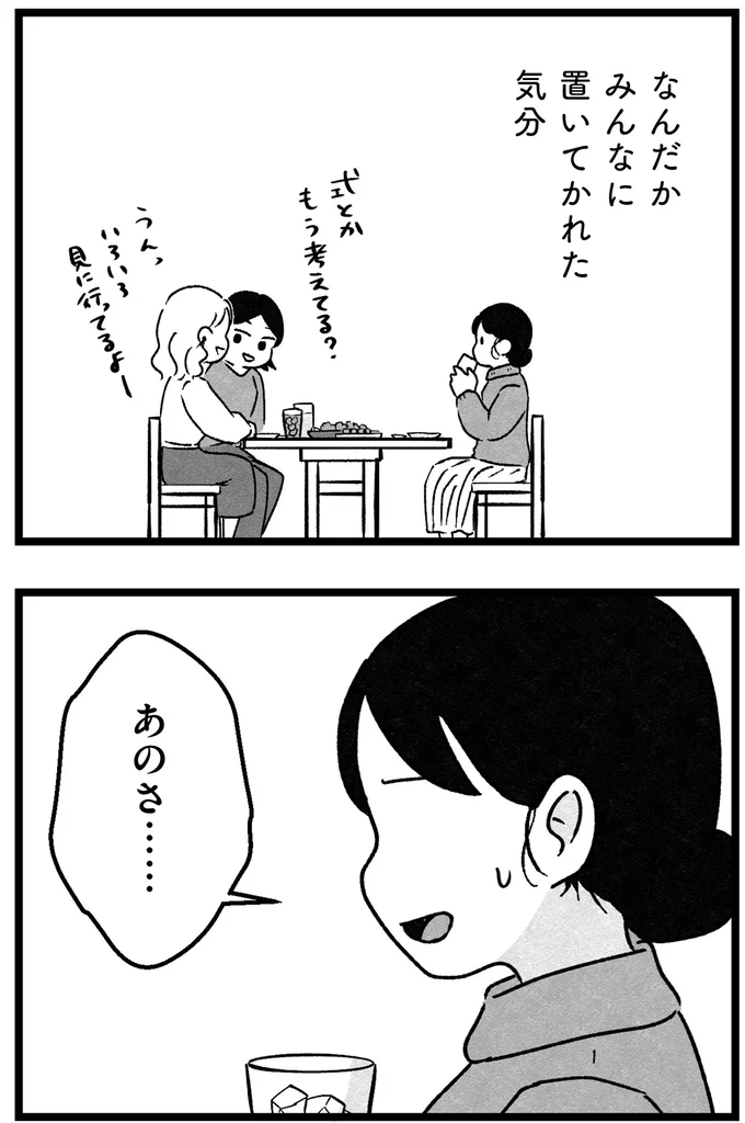 あのさ…