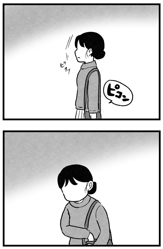 『結婚さえできないわたし 29歳からの婚活地獄』より