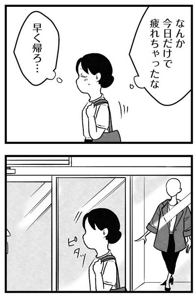 『結婚さえできないわたし 29歳からの婚活地獄』より